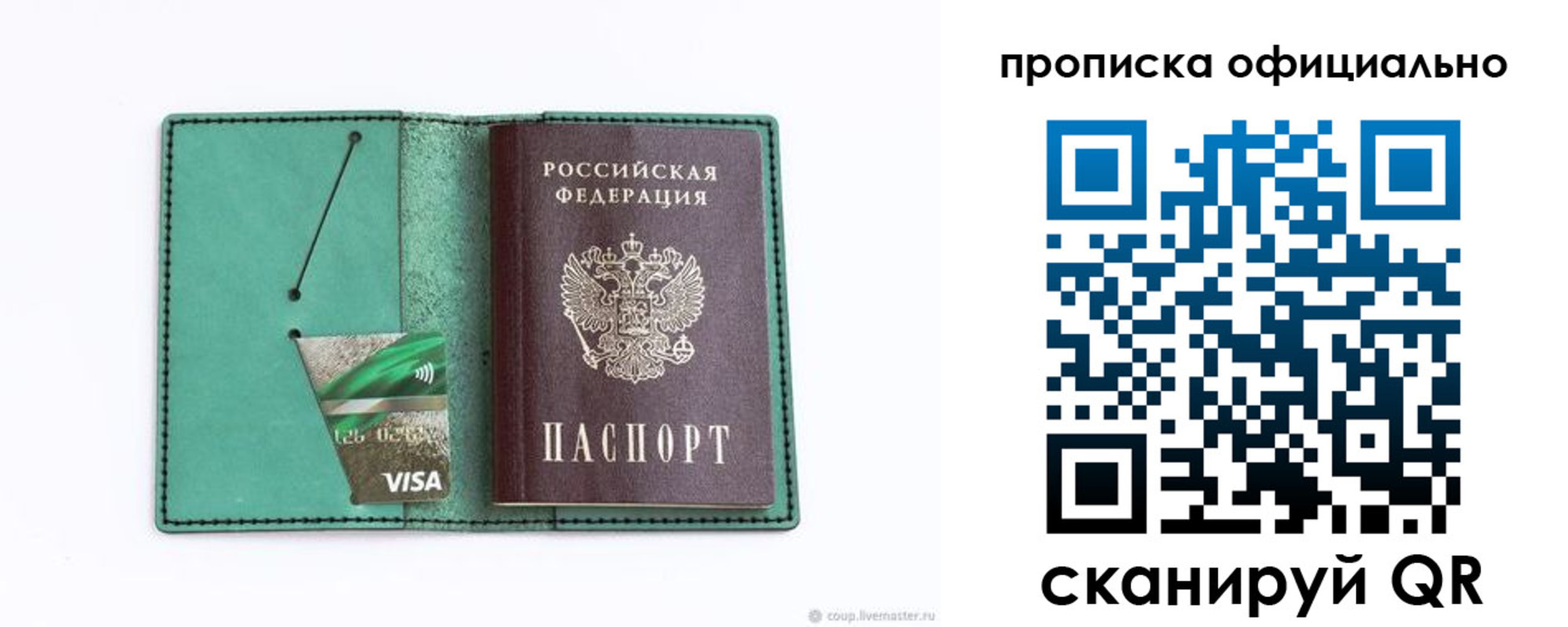 временная регистрация гарантия в Поворино
