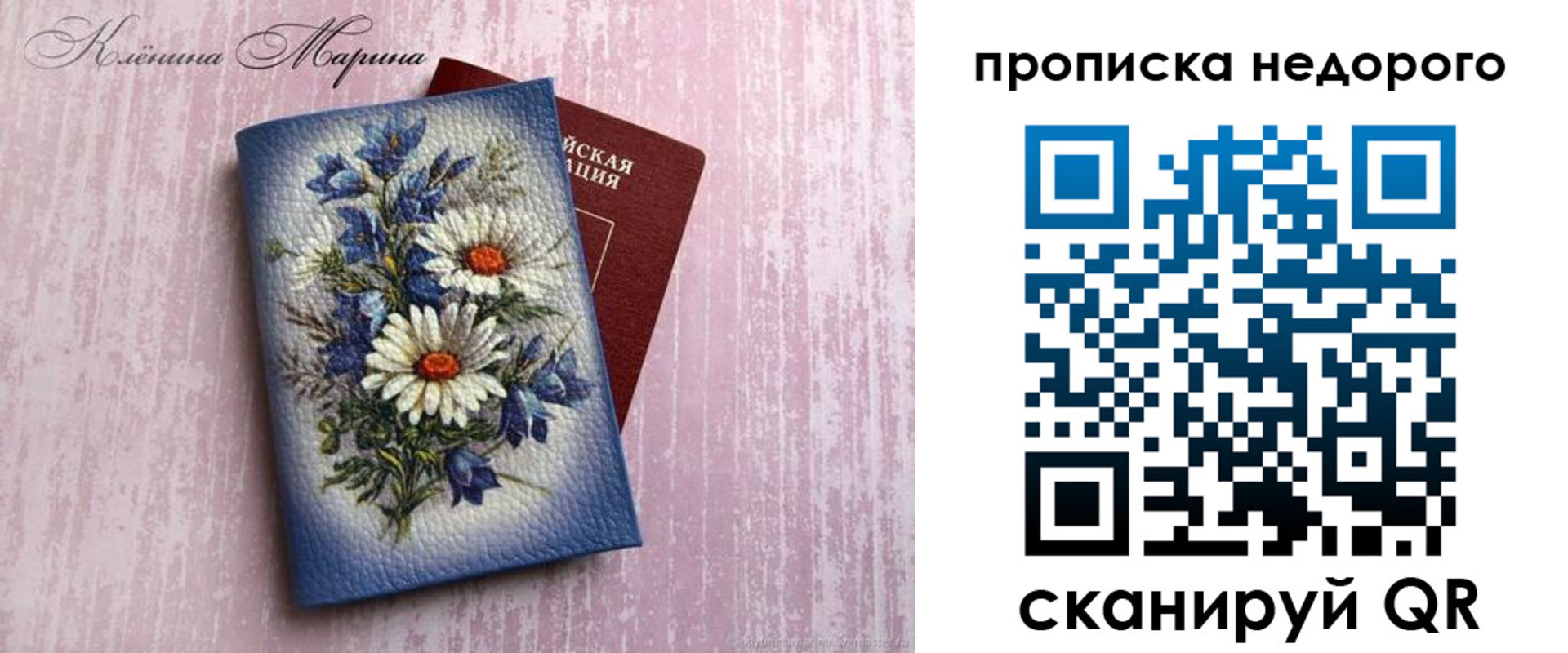 прописка регистрация в Поворино