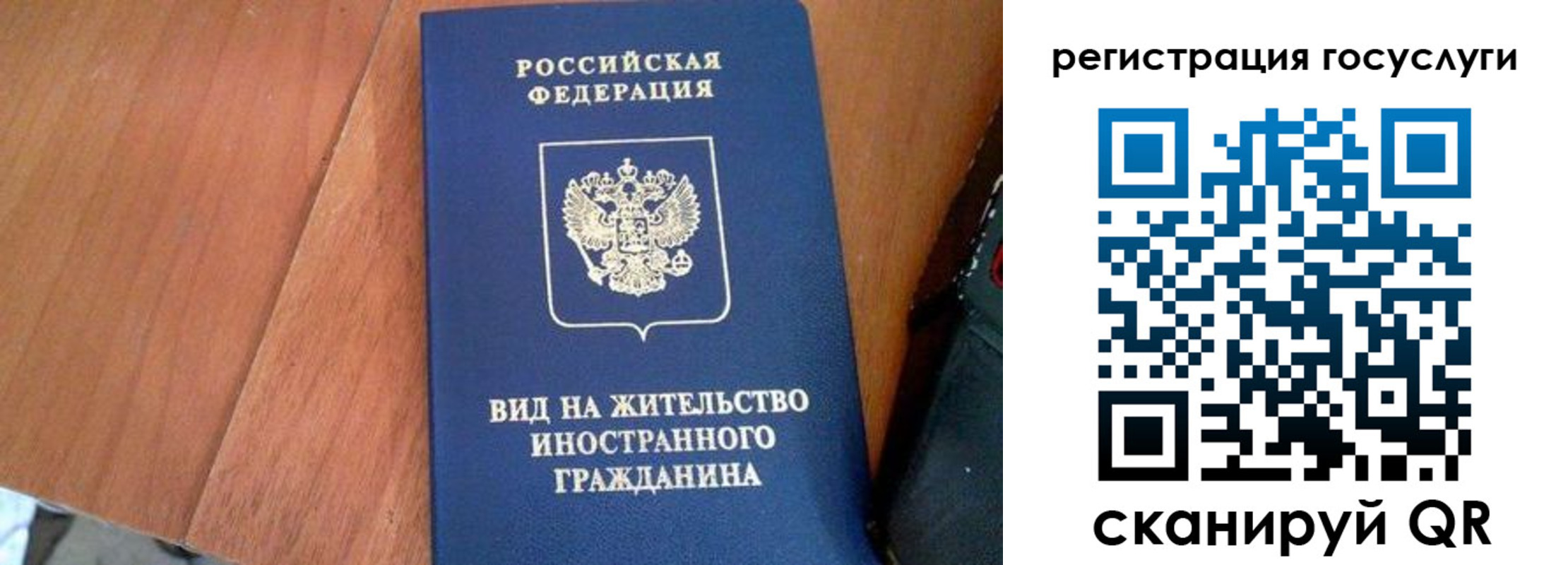 временная регистрация гарантия в Поворино